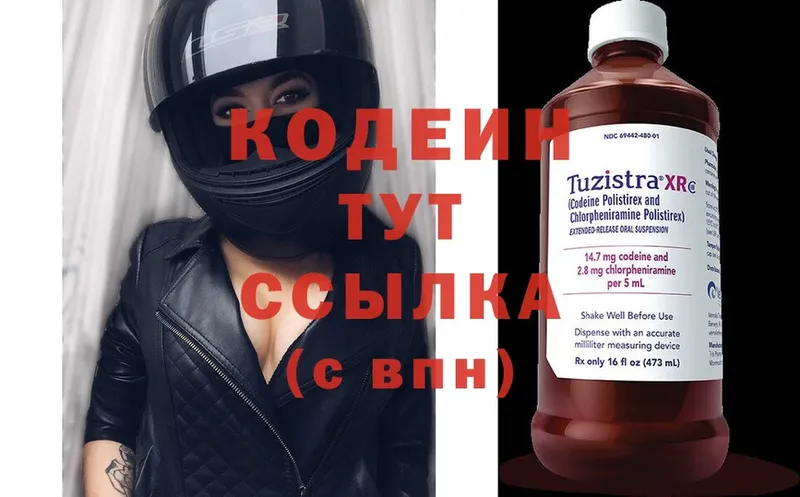 omg рабочий сайт  наркота  Александровск  Codein Purple Drank 