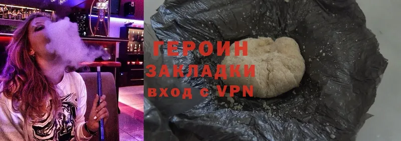 дарнет шоп  Александровск  Героин Heroin 